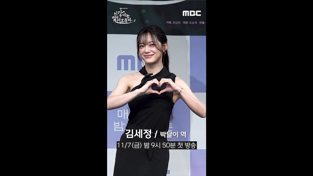 [쇼츠] 김세정: 박달이 김세정 클립