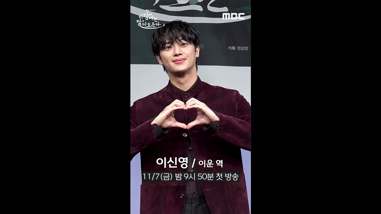 [쇼츠] 이신영: 이운 이신영 클립