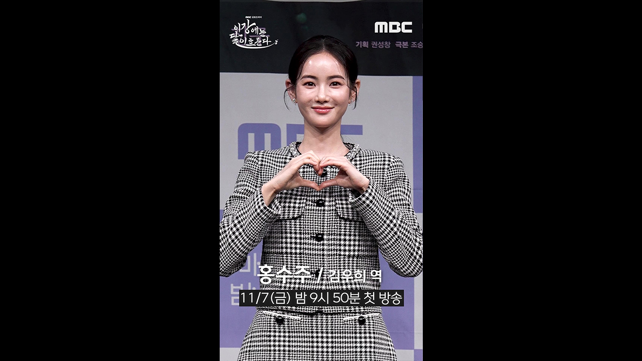 [쇼츠] 홍수주: 김우희 홍수주 클립