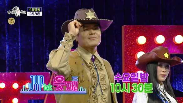 라디오스타 939회 예고