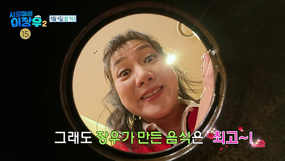 [선공개] 맛깔 난 장우 음식 먹고 신난 나래😋