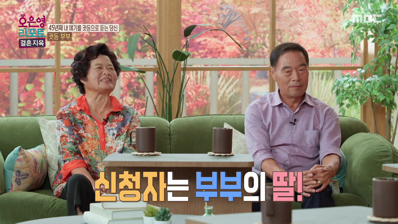 오랫동안 곪아버린 상처에 괴로워하는 '귓등 부부'