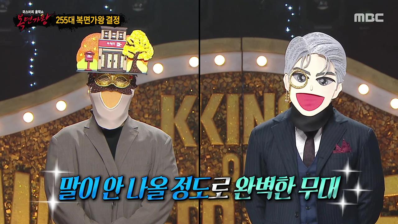 복면가왕 1824회 회차