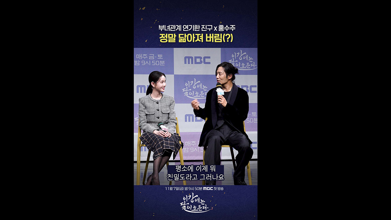 [쇼츠] 부녀케미: 진구&홍수주 부녀 클립