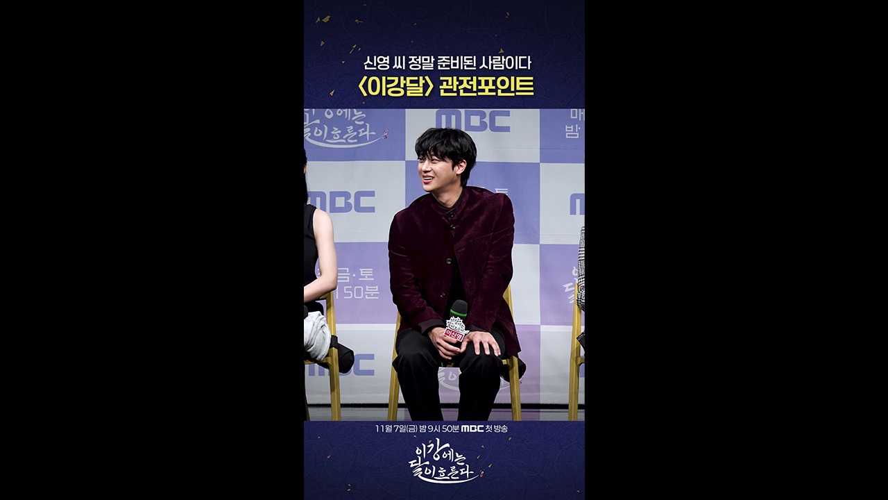 [쇼츠] 신영 관전포인트: 자아의 각성 클립