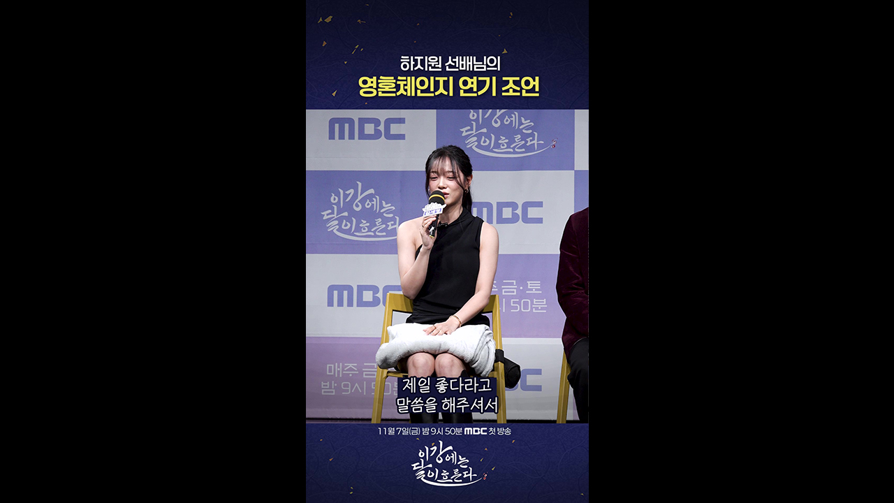 [쇼츠] 영혼체인지 연기 조언: 영혼체인지 대가 클립