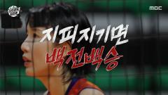 신인감독 김연경 6회