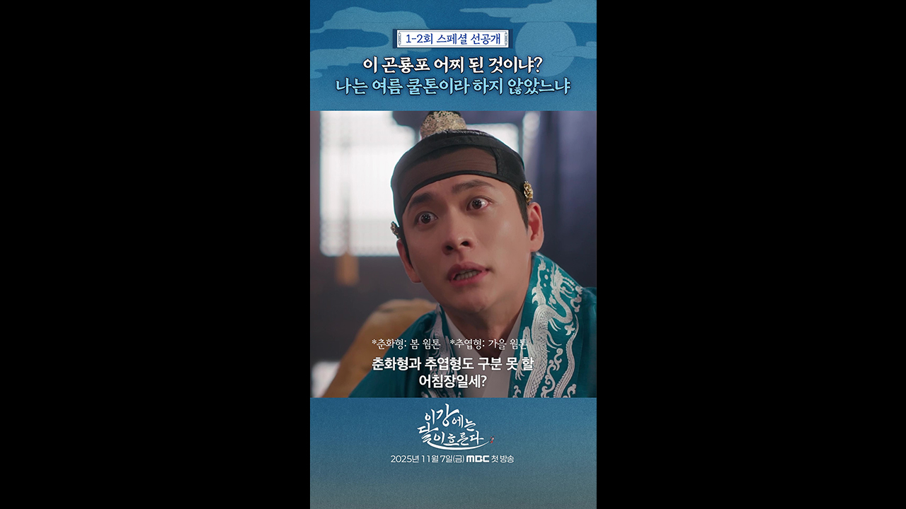 [쇼츠] 여름쿨톤 몰라? 클립