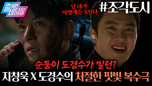 핸드폰 찾아줬을 뿐인데 살인자가 된 남자 클립