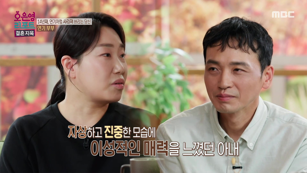 14년째 연기처럼 사라져 버리는 당신, '연기 부부'