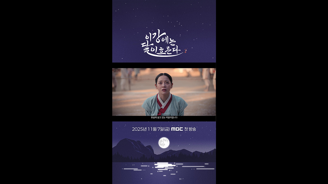 [쇼츠] 조선을 뒤흔든 운명 클립