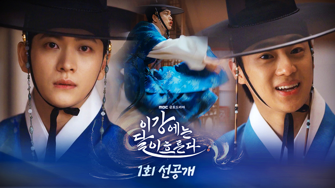 [1회 선공개] 시계 하나로 시작된 강태오 vs. 이신영의 형제 난투극!ㅣ이강에는 달이 흐른다 클립