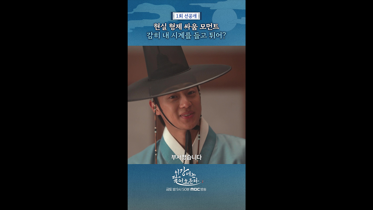 [쇼츠] 형제난투극 클립