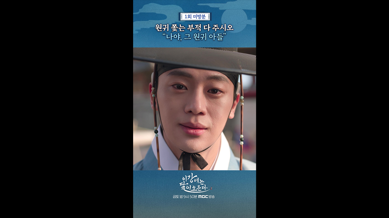 [쇼츠] 나야 원귀 아들 클립