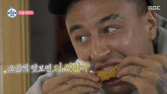 MBC 나 혼자 산다 622회 예고 이미지