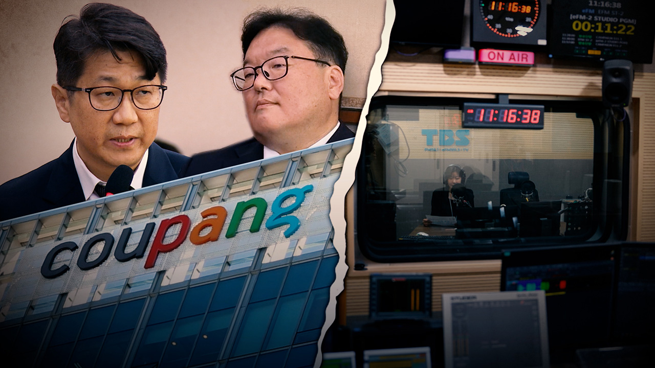 1. 검찰과 쿠팡…커지는 의혹  2.무임금 1년…그래도 버틴다