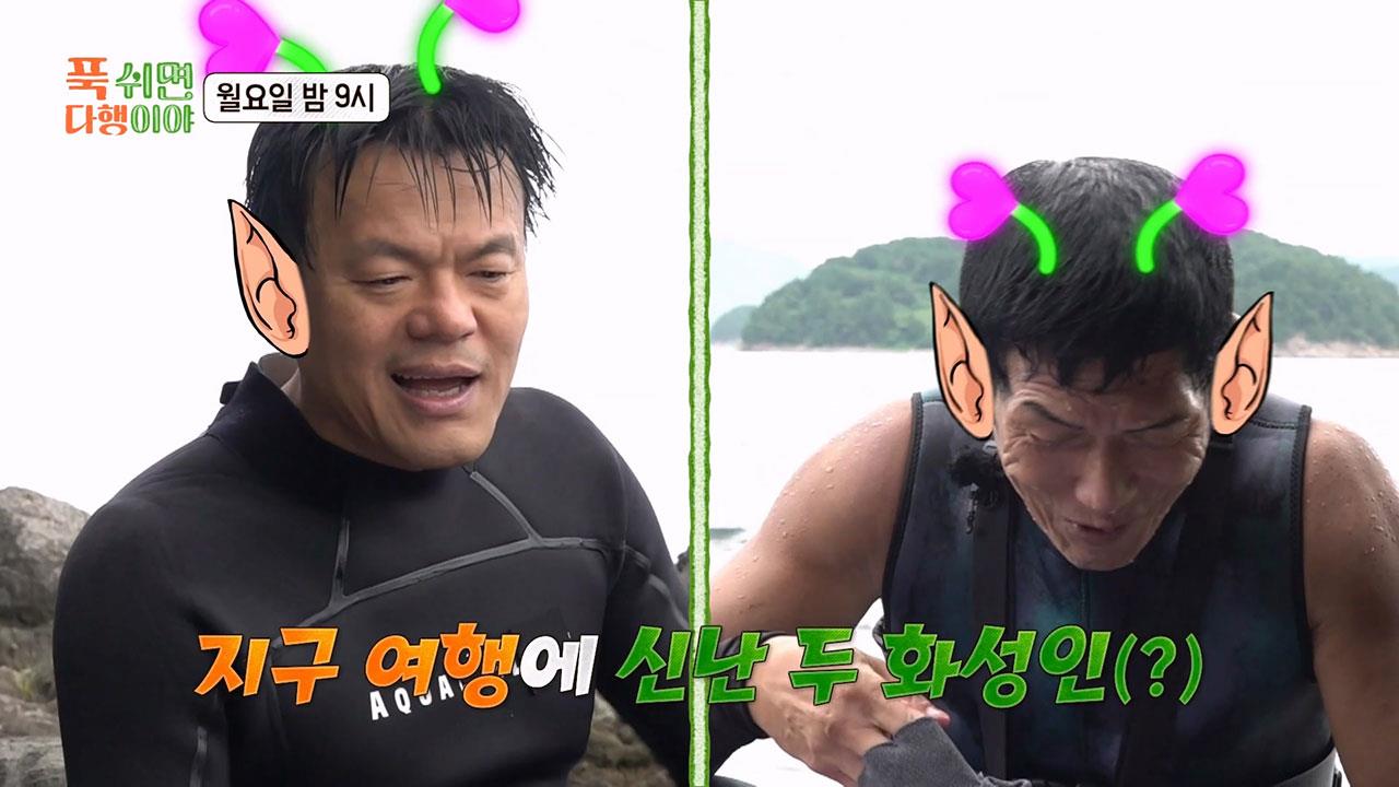 [선공개] 화성 절친🛸 박진영 & 박준형의 첫 해삼 손질💦 클립