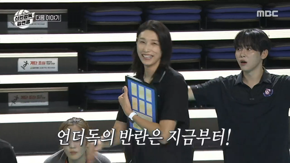 신인감독 김연경 8회 예고