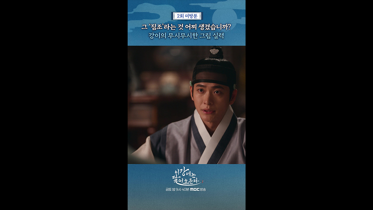 [쇼츠] 강태오 그림 실력 클립