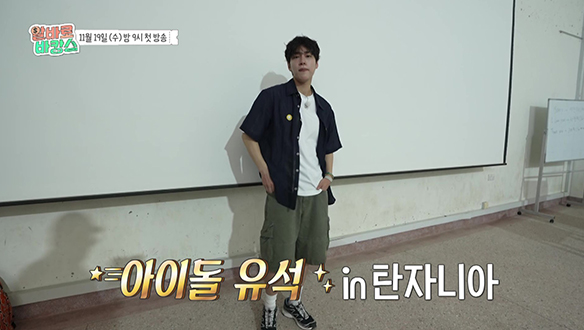 [캐릭터 티저] 강유석 클립