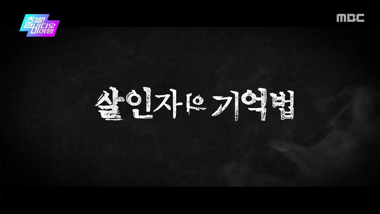 <넌센스>, <제4차 사랑혁명>, <한란> , <인 더 로스트 랜드> VS <옷소매 붉은 끝동>, <살인자의 기억법>, <라라랜드>