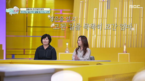 김성은 모녀의 황금빛 노후의 비밀 뇌혈관 속을 비워라