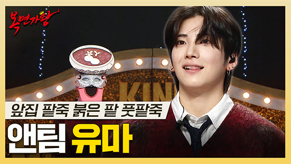 [기획영상] 드디어 한국 정식 데뷔! 트렌디한 보이스의 윰냥이✨ 앤팀 유마 하이라이트!