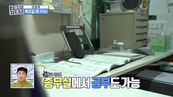 [선공개]고시원 임장간 영훈X양세찬X김대호😲 고시원 총무에게는 어떤 혜택이? 클립