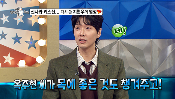 [선공개] 신사와 키스신... 다시 쓴 지현우의 열정 ❤ 클립