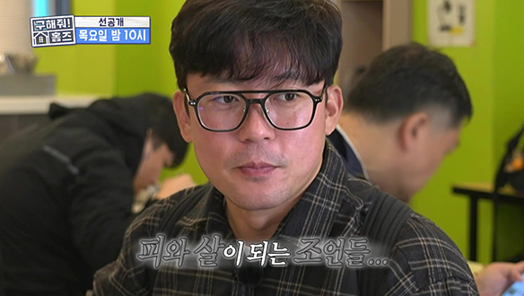 [선공개] 궁금한 게 참 많은 아저씨😵 피와 살이 되는(?) 김대호의 질문 폭격😣 클립