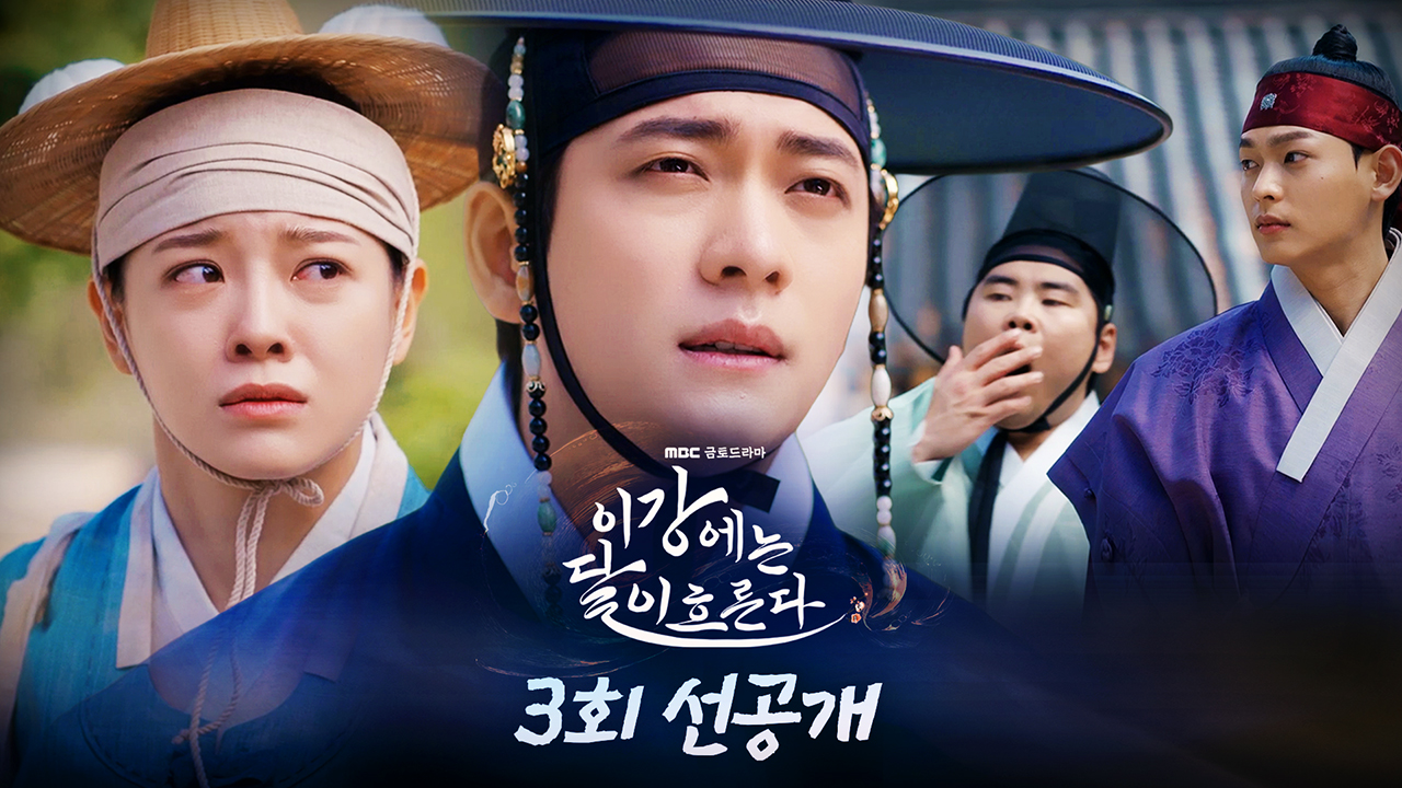 [3회 선공개] "이쁜 건 네가 더 예쁘거든"(웅성웅성) 강태오의 기습 플러팅에 당황한 김세정! 클립