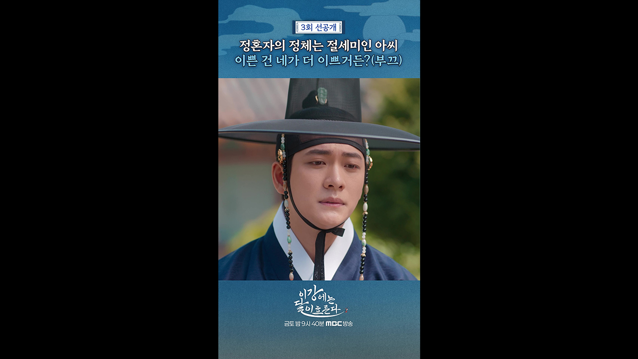 [쇼츠] 니가 더 예뻐 클립