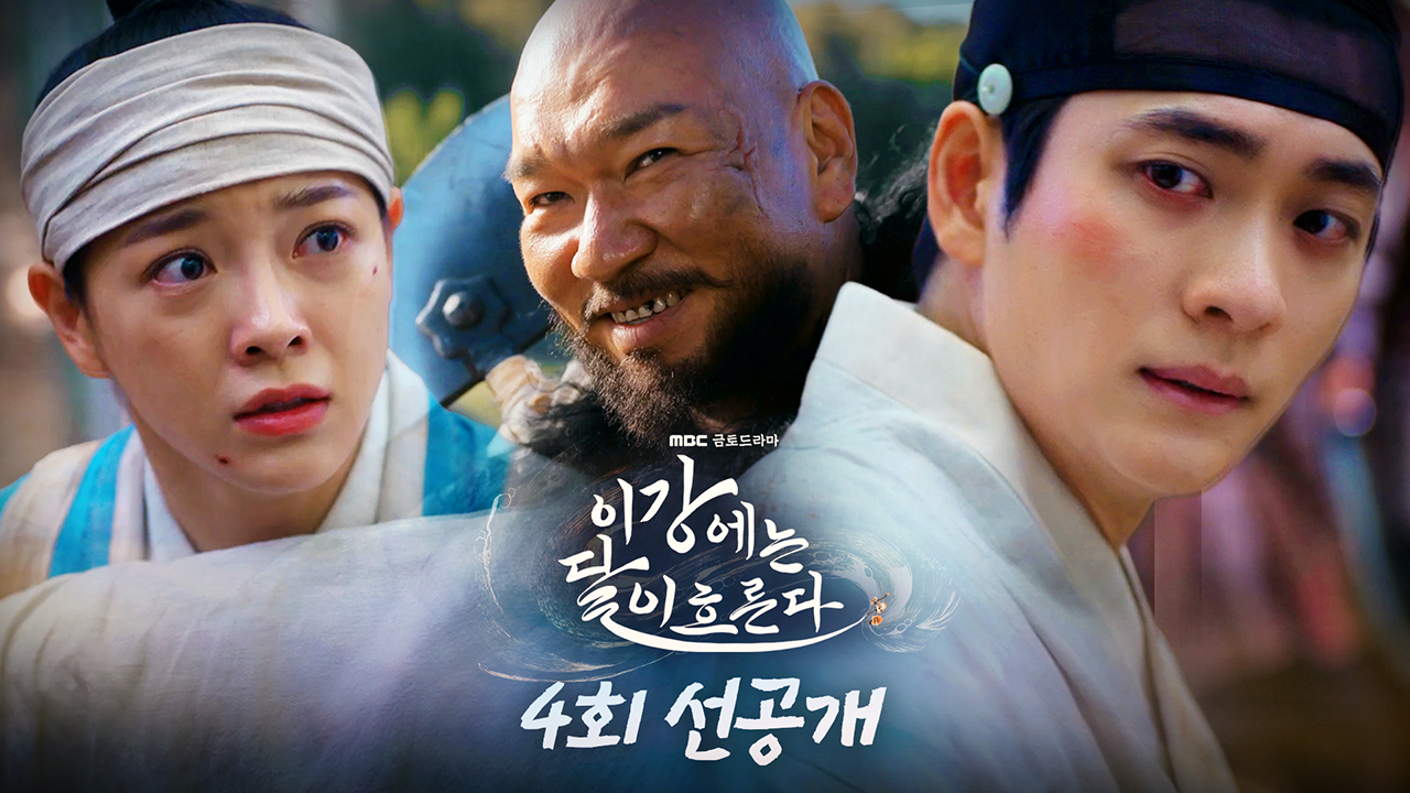 [4회 선공개] "나의 전술은 정면 돌파다!" 죽을 위기에 처한 강태오X김세정을 구할 전술은? 클립