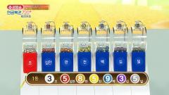 생방송 연금복권 720+ 289회