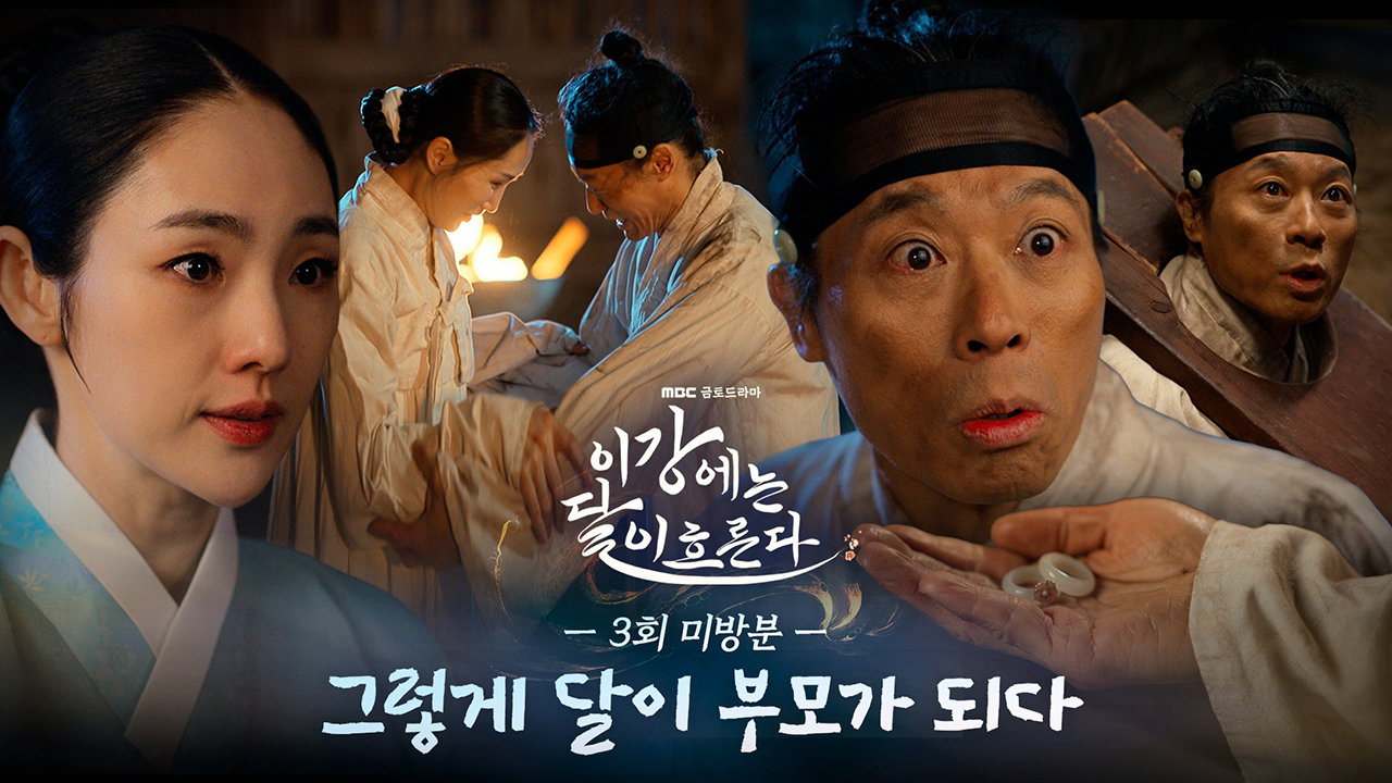 [미방분] 5년 전, 김세정 양부모의 과거 공개 클립