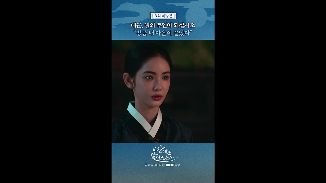 [쇼츠] 궐의 주인 클립