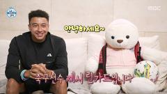 나 혼자 산다 622회