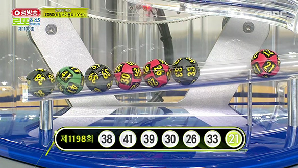 생방송 행복드림 로또 6/45