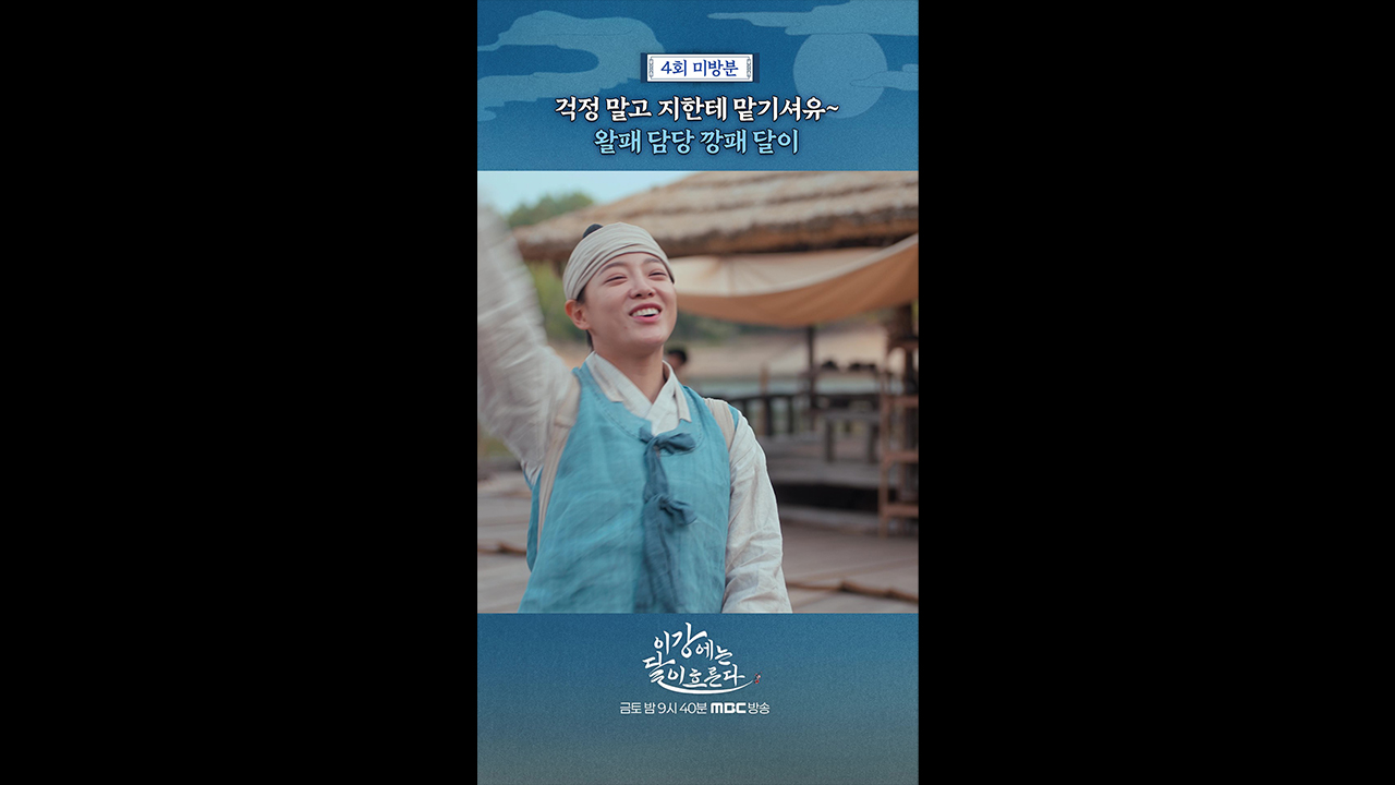 [쇼츠] 왈패담당 클립