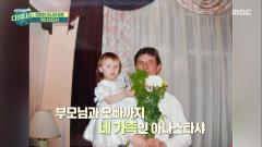 MBC 네트워크특선  1773회