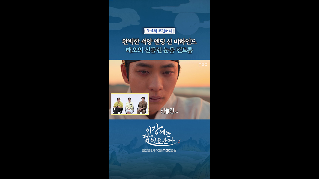 [쇼츠] 눈물 컨트롤 클립