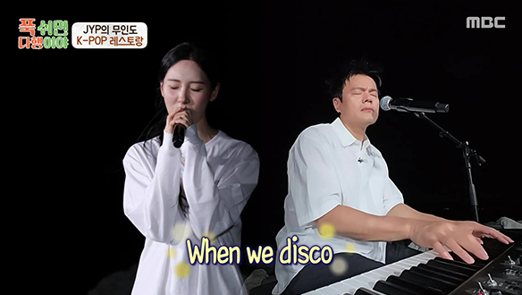 사상 초유! JYP 사단의 무인도 콘서트 대공개♥ 모두 함께 떼창하는 감동의 무대 속으로!