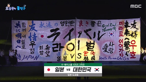 웰컴 투 스포츠 41회