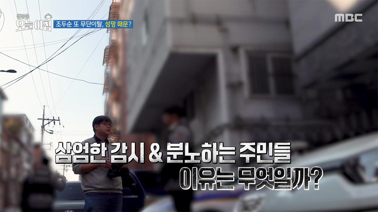 1. '왕의 자리'에 앉은 김건희, 왜?<br>2. 조두순 또 무단이탈, 섬망 때문?<br>3. 다이아몬드 인기 폭락, 진짜 이유? <br>4. 비수기 없는 의류 공장, 비밀은?