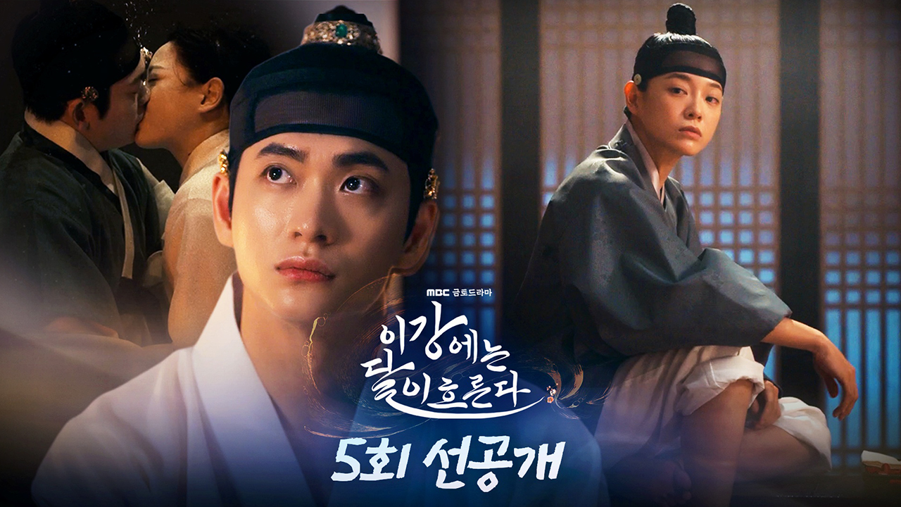 [5회 선공개] 그날처럼...입맞춤유? 강태오↔김세정 몸 되돌리기 돌입! 클립