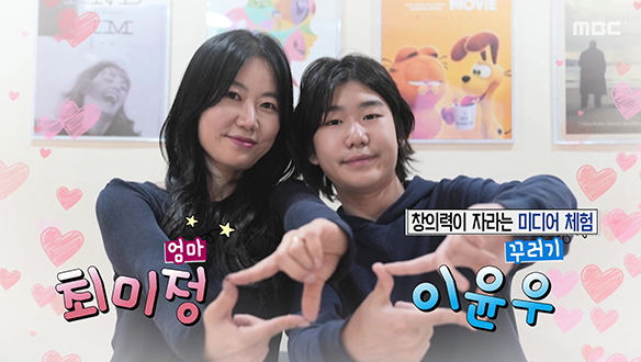 창의력이 자라는 미디어 체험