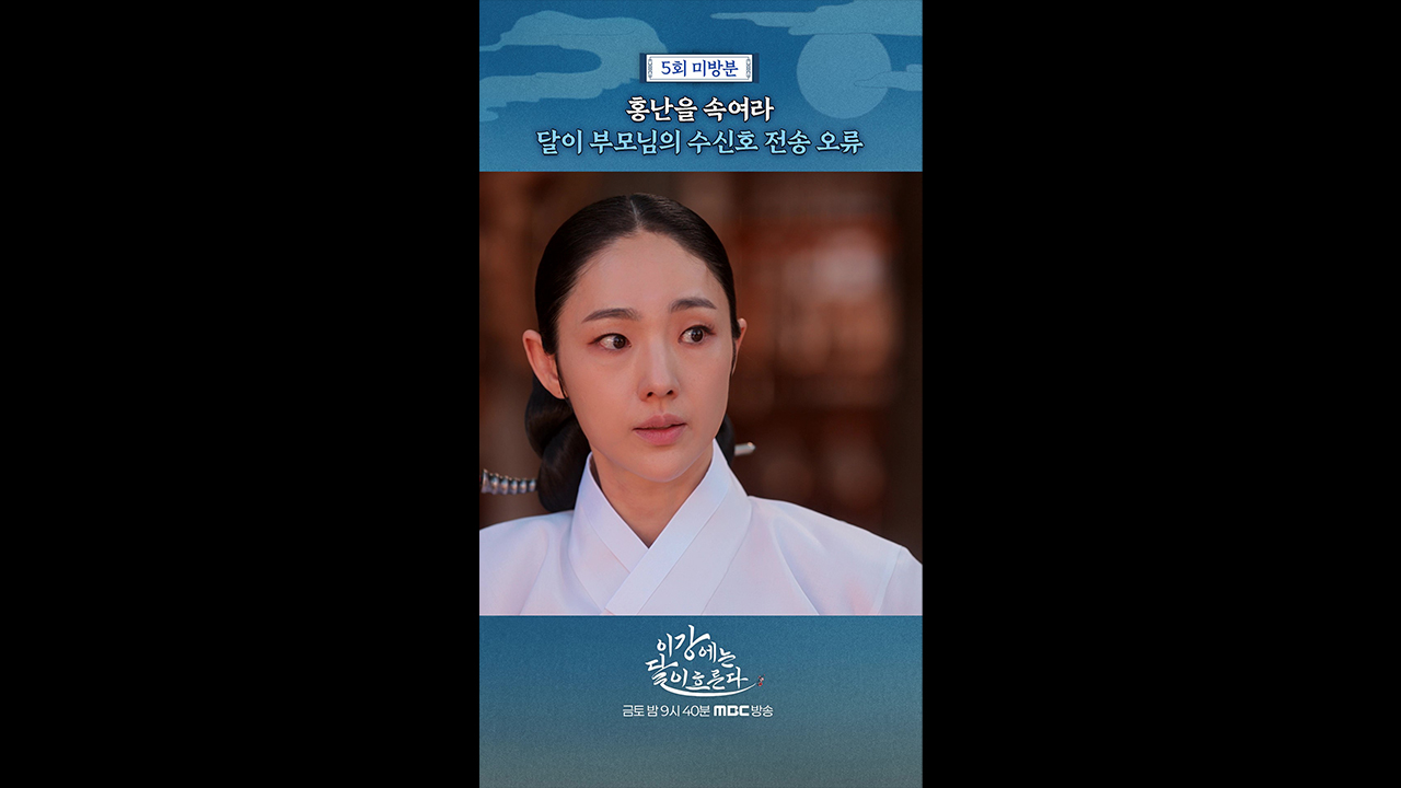 [쇼츠] 홍난을 속여라 클립