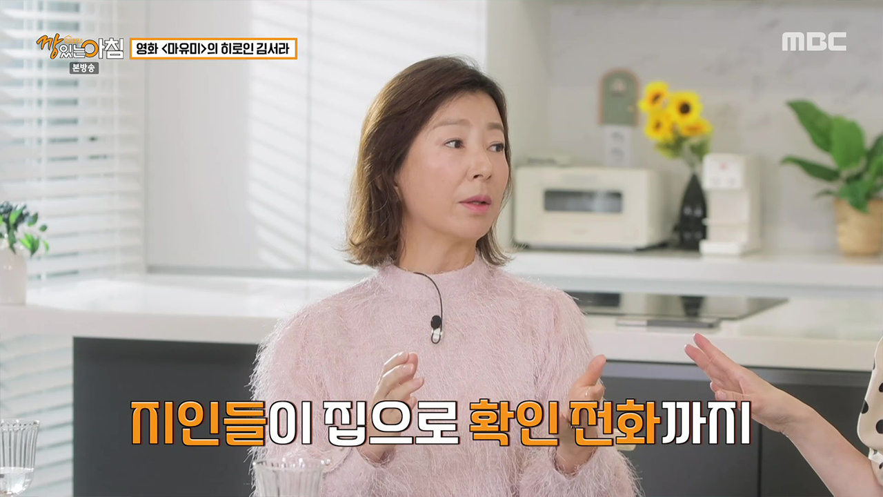 피부 관리 전문가 자격증과 피부 관리 전문가 양성 학교를 운영했던 배우 김서라의 탱글하고 쫀쫀한 피부의 비밀