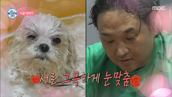 나 혼자 산다 624회 예고