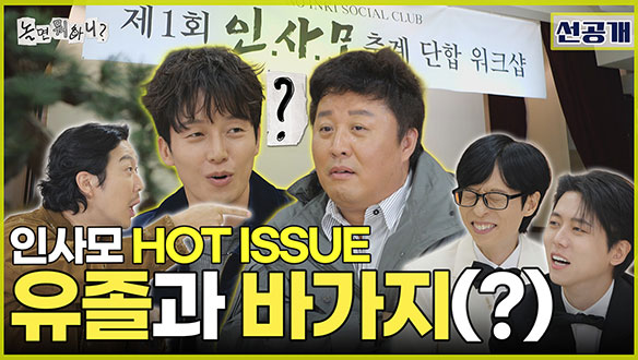 [선공개] 바가지 논란에 이은 무전 취식(?) 논란?! 한방에 논란 잠재울 정준하의 온화한 미소✨